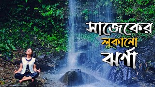 চলুন যাই সাজেক ঝর্ণায় | সিকাম তৈসা ঝর্ণা | Sajek Travel Vlog | Travel Tales By Amina