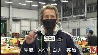 グランプリトライアル１ｓｔ１２Ｒ　出場選手インタビュー