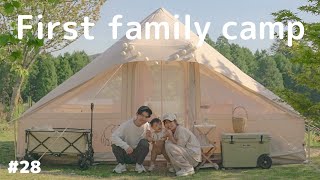 ０歳はじめてのキャンプ🏕️｜ファミリーキャンプ｜３人家族、共働き｜ささゆりキャンプ場|ノルディスク|ウトガルド