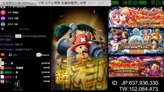 季節 台版 OPTC-TW 藤虎登場超UP 10抽