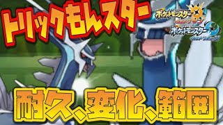 【猫のポケモンUSUM】流行りの「かるわざ」ポケモンテテフワライドのギミック試してみた6【ポケモンウルトラサン ウルトラムーン】【WCSダブルバトル】