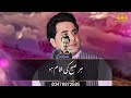 halki halki baarish hai shah farooq shah farooq new songs 2023 urdu pashto mix song 2023