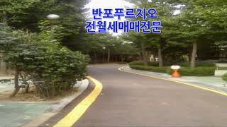 반포푸르지오전월세매매전문