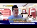 印度降關稅大搶黃金 美降息金價恐再創新高｜十點不一樣20240916 @tvbsnews01