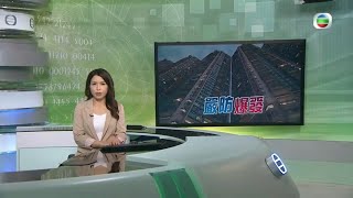 TVB無綫730 - 一小時新聞 - 東涌菲傭染上的變種病毒 基因排序與首宗流入社區個案印度裔男子感染的相同－香港新聞－TVB News-20210503