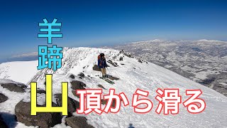 羊蹄山 バックカントリー 山スキー 喜茂別コース 【北海道雪山登山ガイド】 Backcountry skiing Hokkaido Niseok Mt.Yotei