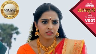 Jaganmathe | ಜಗನ್ಮಾತೆ | Ep. 132 | Highlights