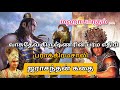 True Story of Jarasandha | Jarasandha's Birth Secrets |ஜராசந்தன் கதை |Mahabharat in Tamil | Bytes |