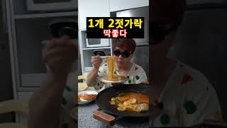 1개 2젓가락 딱좋다14s korean noodles channel #korean #noodles #channel