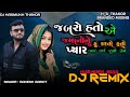 dj remix jabaro hato jamanone hu karto pyar remix song rakesh barot new song remix gujarati remix