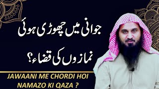How to Perform Qaza e Umri Namaz | Qaza Namaz ka Tarika | Missed Salah | Ask Abu Saif | Alehsaan Tv