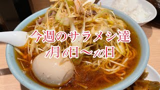 今週のサラメシ達 1月6日〜10日 #サラメシ #目黒グルメ #十条グルメ #西新宿グルメ ​⁠@spinspottv