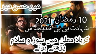 10 Ramadan 2021|| Mir Hassan Mir Sir || Noha o Manqabat khwani