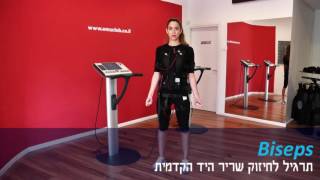 אימוני EMS ברשת EMS club