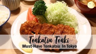 Tonkatsu Tonki とんかつ とんき - Deep Fried Pork Cutlets In Tokyo Japan Since 1939