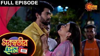 Saraswatir Prem - Full Episode | 20 April 2021 | Sun Bangla TV Serial | Bengali Serial