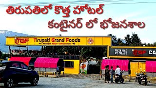 container restaurant in Tirupati Tirupati grand foods latest restaurant #tirupatihotel best hotel