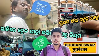 How To Travel In Train First Time Odia | Soumya Ranjan Swain