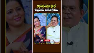 త్వరలో ఢిల్లీలో జరగబోయే దారుణం ఇదే | #gvlncharyulu | #anchorsandhya | #socialposttv | #shorts