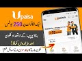 Upaisa 250 Rupees Sign up Bouns| How to make upaisa unlimited account | Upaisa unlimited clone