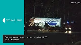 Оприлюднено відео з місця потрійної ДТП на Рівненщині