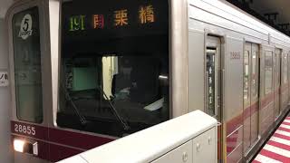 引退目前！東武20050系 21855F 三ノ輪発車！