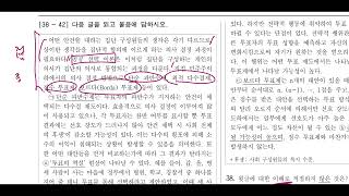 2023년 6월 고1 국어 모의고사 '공공선택이론' 38~42번 문제 해설.