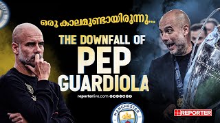 പെപ്പിന്റെ വൻവീഴ്ചാ നാളുകൾ |  Pep Guardiola | Manchester City