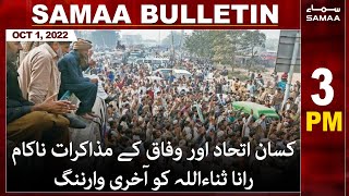 Samaa News Bulletin | 3pm | 1st October 2022