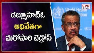 డబ్ల్యూహెచ్​ఓ అధినేతగా మరోసారి టెడ్రోస్.? | Dr.Tedros Unopposed For 2nd Term As WHO Chief | CVR News