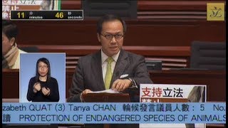 立法會會議 (2018/01/31) - II. 法案: 二讀 (恢復辯論) -《2017年保護瀕危動植物物種(修訂)條例草案》(第一部分)