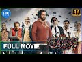 Cobra Latest Tamil Movie English Sub| Arabic subs| Chiyaan Vikram,Srinidhi Shetty, | Ajay Gnanamuthu