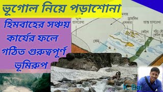 হিমবাহের সঞ্চয় কার্যের ফলে সৃষ্ট ভূমিরূপ / Depositional Landforms of Glacier / Glacier Depositional