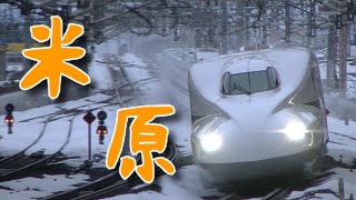 【積雪の中をぶっ飛ばす！】東海道新幹線米原高速通過10連発