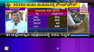 ಮಹಾ ಮತದಾನ: ದಾವಣಗೆರೆ ಗ್ರೌಂಡ್ ರಿಪೋರ್ಟ್ | Karnataka Elections 2023, Davanagere Ground Report