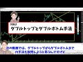 fx　【超保存版】初心者でも真似できるエントリー手法とロジック公開します！