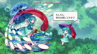 【東方ロストワード】多々良小傘全スペルカード集