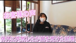 【千葉県柏市】不妊・婦人科・美容鍼の治療院