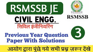 RSMSSB JE Civil Previous Year Question Paper||Rajasthan Je Civil Previous Year Question Paper