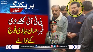 Hassan Niazi Handover To Pak Army For Trial And Investigation | Breaking News