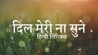 Dil Meri Na Sune (Hindi Lyrics) - Atif Aslam | Himesh Reshammiya, Manoj Muntashir | Genius