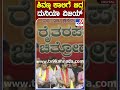 ಕಾವೇರಿ ಹೋರಾಟದಲ್ಲಿ ಶಿವಣ್ಣ ಕಾಲಿಗೆ duniyavijay ನಮಸ್ಕಾರ tv9