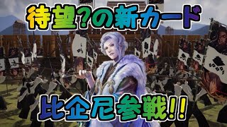 【英傑大戦】ゆっくり混沌の平蜘蛛♪その44【BBAB】