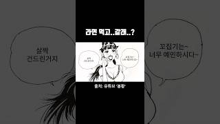 [고독한무사] 라면 먹고...갈래..?