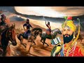 ਰਾਜਾ ਭੀਮ ਚੰਦ । guru gobind singh ji sakhi ।