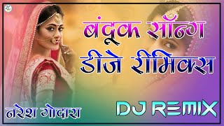 Bandook Dj Remix Pranjal Dahiya || New Haryanvi Song || Dj Remix || Haryanavi Song 2022 Ultra Bass