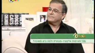 בדיקות תאימות אלקטרו-מגנטית במכון התקנים