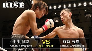 山川賢誠 vs 篠塚辰樹／Kensei Yamakawa vs Tatsuki Shinotsuka｜2018.2.4【OFFICIAL】