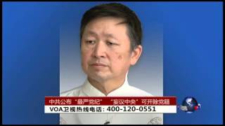 VOA卫视 (2015年10月26日第二小时节目)