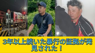 【ニュース動画】50年間隠蔽された事件